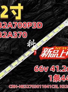 适用海尔LE32A720灯条LED32A70背光灯条H320EHC-BB1 BB2 BB5电视