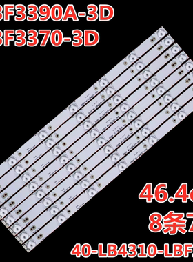 适用TCL L43F3370-3D L43F3390A-3D背光灯条4C-LB4307-YH1 8条7灯