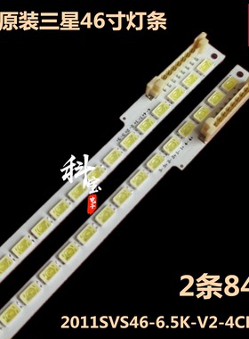 全新原装三星UA46D6400UJ灯条BN64-01645A 2011SVS46-6.5K-V2-4CH