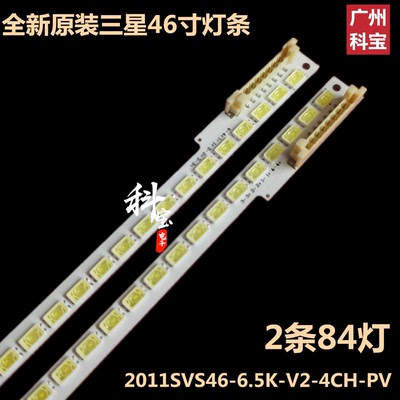 全新原装三星UA46D6400UJ灯条BN64-01645A 2011SVS46-6.5K-V2-4CH