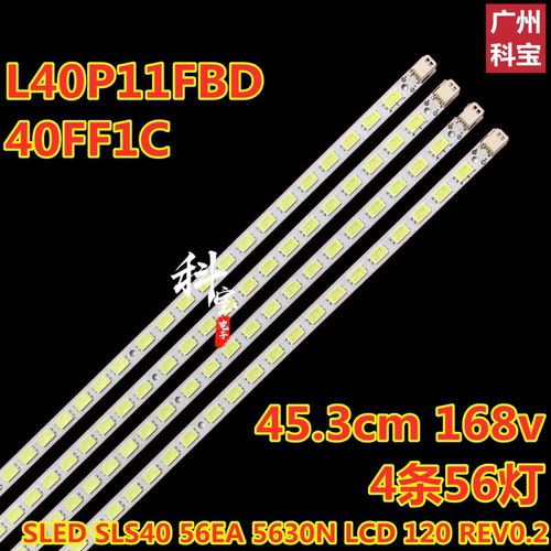 适用TCLL40P11FBD40FF1C