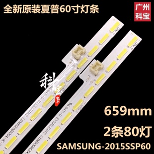 适用夏普LCD-60X688HZA LCD-60SU575A灯条Sharp_60_SU670背光灯