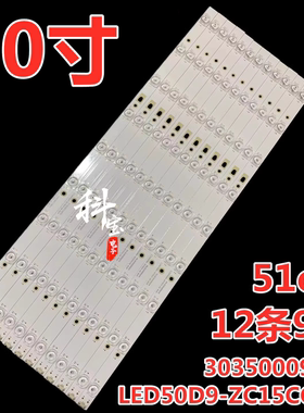 适用海尔LS50AL88U62康佳S50U灯条LED50D9-ZC15CG-02 30350009204