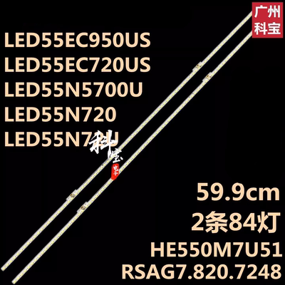 适用海信LED55EC950US LED55G200T灯条LED55N72U RSAG7.820.7248