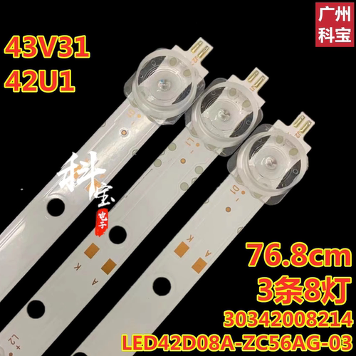 适用海尔43V31 42U1 LE43G61 43U1灯条LED42D08A 30342008214