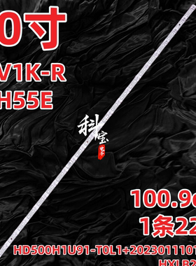 适用海信50H6K灯条HD500H1U91-T0L1+2023011101+LL-HXLB22110背光