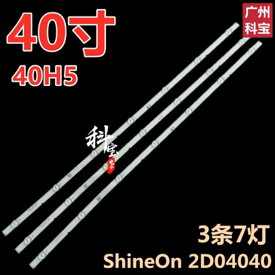 适用于创维40H5背光灯条ShineOn 2D04040 YAL13-00730300-42