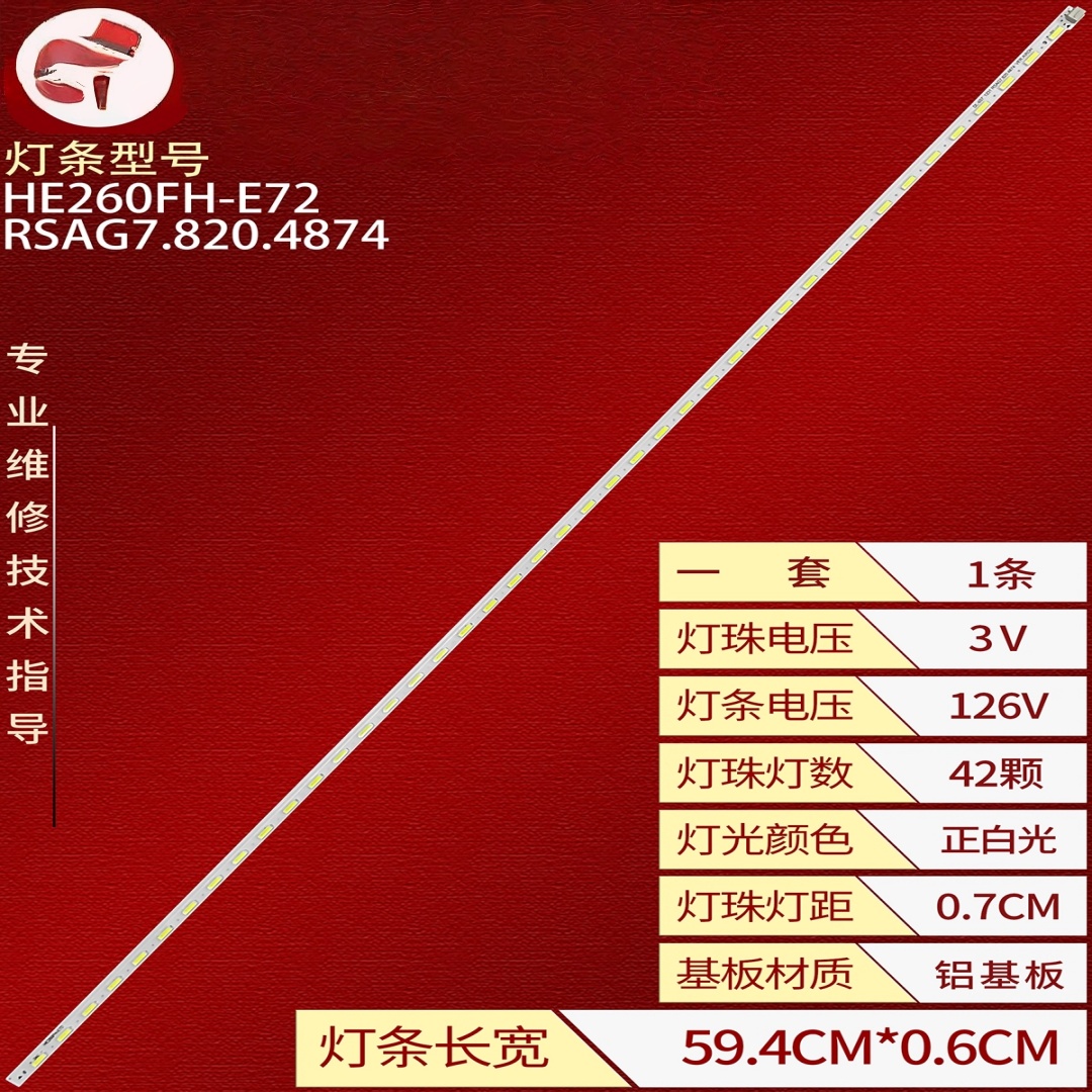 适用海信LED26K310J电视灯条BE260FH/HE260FH-E72 RSAG7.820.4874