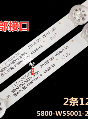 适用创维55G520灯条55G320X 55P550 55B20 55MP 55U7 55M1 55V30