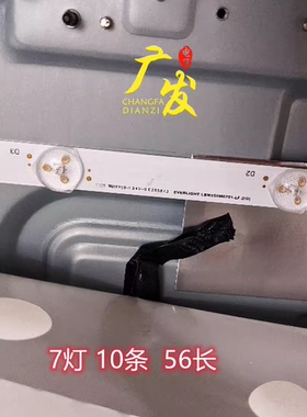 海信55M5010UW灯条LBM550M0701-M0-1 LBM550M0701-LF-2背光灯7灯