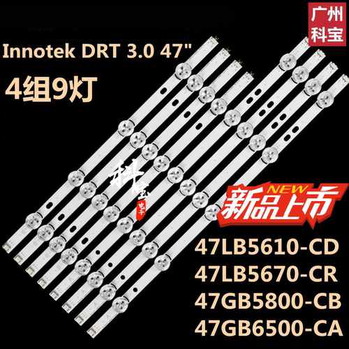 适用于LG 47LB5600灯条LG INNOTEK DRT 3.0 47-A/B TYPE REV02