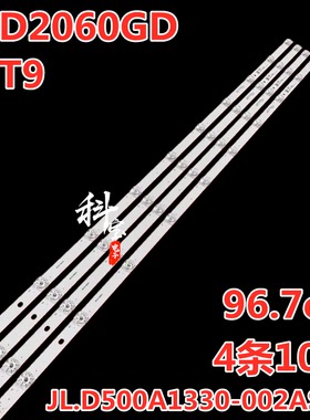 适用长虹50D2060GD 50T9灯条CH50L76A-V01 JL.D500A1330-002AS