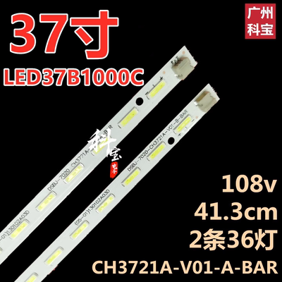 适用长虹LED37B1000C液晶电视机背光灯条CH3721A-V01-A-BAR