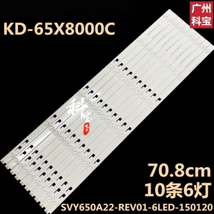 适用于索尼Sony KD-65X8000C灯条SVY650A22-REV01-6LED-150120