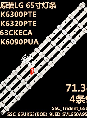 全新LG 65UK6300PCD灯条SSC_65UK63(BOE)_9LED_SVL650A95_REV1.0