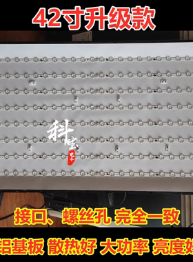 适用长虹LED42C2JDi灯条LED42B2100C LED42B2080N 42C2051i灯条