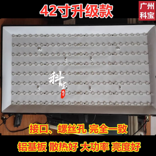 适用于长虹3D42C2200i LED42C2000i 42B2080N 3D42C2000i灯条