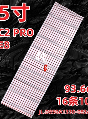全新康佳85E8 85C2 PRO灯条JL.D850A1330-083AS-M背光16条10灯