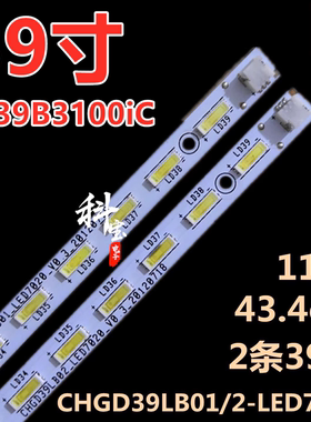 适用长虹LED39B3060 LED39B1000C LED39B3100iC 3D39B3100IC灯条