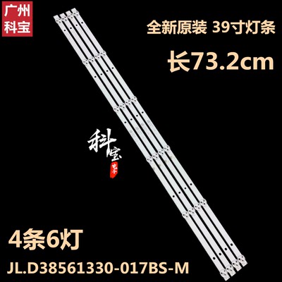 杂牌42P39DW012灯条三星H40E42灯条JL.D38561330-017BS-M 4条6灯