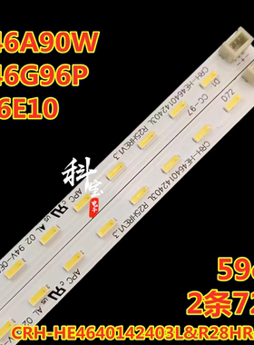 适用海尔LE46A90W液晶电视背光LE46G96P H46E10 H460EFC-BB1灯条