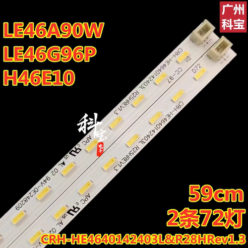 适用于海尔LE46A90W H46E10灯条CRH-HE4640142403L&R28HRev1.3