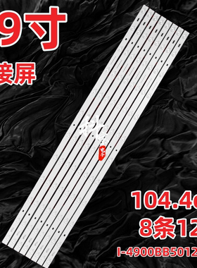 拼接屏PD49N9 LCWY-490PJ1灯条I-4900BB50121-V4 DV490FHM-NV4