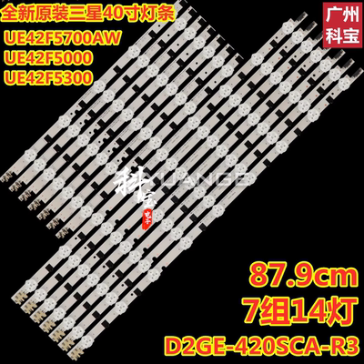 三星UE42F5000AK灯条D2GE-420SCB-R3 D2GE-420SCA-R3 2013SVS42F