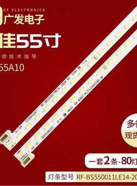 适用康佳LED55K1灯条RF-BS550011RE14-2004 A0 559K S559K0266