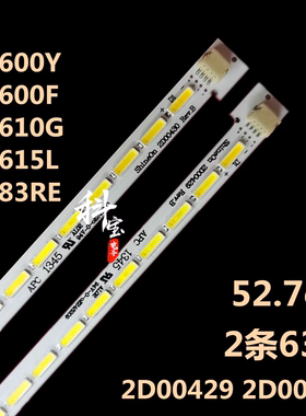 适用创维47E600Y/F 47E610G 47E615L 47E83RE灯条2D00429 2D00430