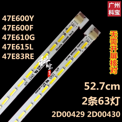 创维47E600Y背光灯条47E600F