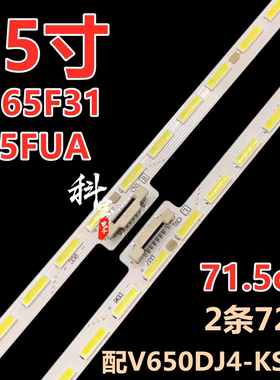适用海尔LU65F31 T65FUA电视背光暴风65R6 65X5灯条V650DJ4-KS6