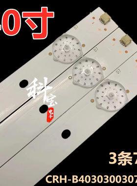 适用于海尔电视LE40A31G背光JE400D3HE1N灯条3P40UK005 -A0 3X7