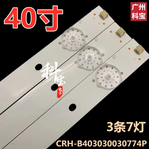 适用海尔电视机LE40A31G LE40AL88K81 LE40A31灯条JE400D3HE1N