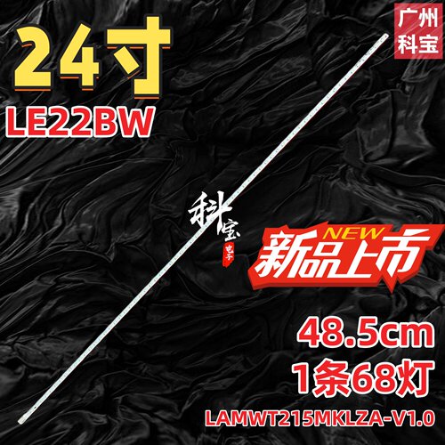 适用清华同方LE22BW灯条LED灯板LAMWT215MKLZA-V1.0屏HT215F01