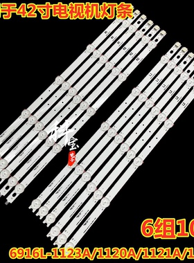 创维42E380S灯条6916L-1364A/1365/1366/1367A 10灯珠背光灯TV