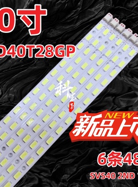 适用于海信LED40T28GP海尔LE40T3灯条SVS40 2ND 120HZ LTA400HF05