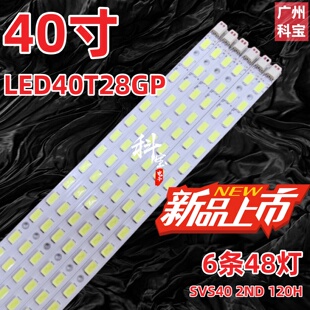 适用于海信LED40T28GP海尔LE40T3灯条SVS40 2ND 120HZ LTA400HF05