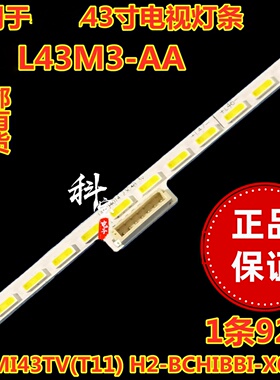 全新适用小米L43M3-AA灯条MI43TV(T11)背光灯H2-BCHIBBI-X0225