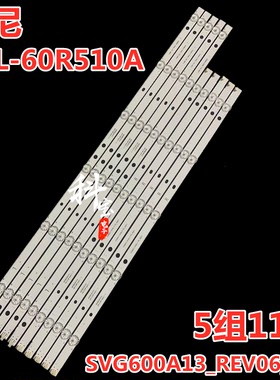 适用IC-60CP801灯条SVG600A13_REV06_R/L-TYPE_140513 5组11灯