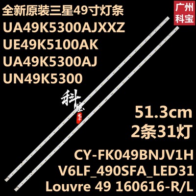 全新三星UA49K5100AK背光灯条