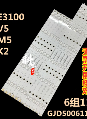 适用于500TT61 500TT62 500TT63 500TT64液晶电视机背光LED灯条