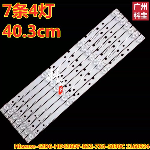 适用海信LED42K3110灯条Hisense-42D6-HD426DF-B22-7X4-3030C