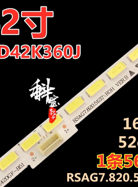 适用海信LED42K360J LED42K370灯条LED42EC310JD RSAG7.820.5122
