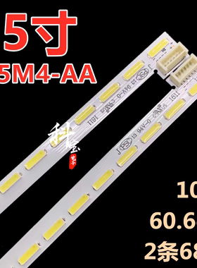 适用于小米L55M4-AA背光屏MI55TV(M55)液晶电视机LED灯条铝基板