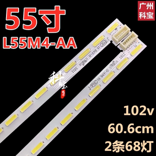 液晶电视机LED灯条铝基板 M55 适用于小米L55M4 AA背光屏MI55TV