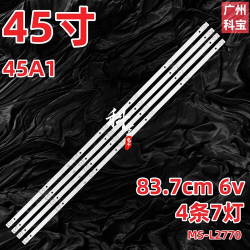 适用乐华45A1灯条MS-L2770V4