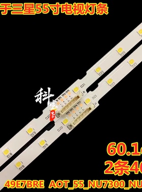 适用于三星UA55RU7790JXXZ灯条 全新UA55NU7100K UA55NU7100W背光