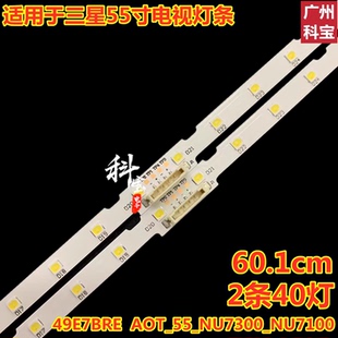 适用于三星UA55RU7790JXXZ灯条 全新UA55NU7100K UA55NU7100W背光