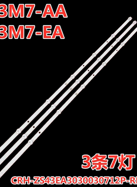 小米L43M7-AA L43M7-EA灯条CRH-ZS43EA3030030712P-REV1.0电视机